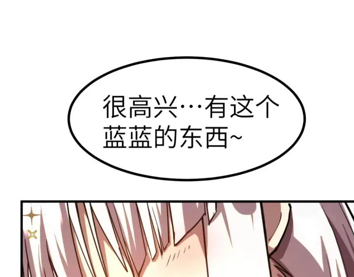 漫画《高武：登陆未来一万年》第125话 急迫第203张图