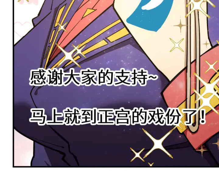 漫画《高武：登陆未来一万年》第125话 急迫第205张图