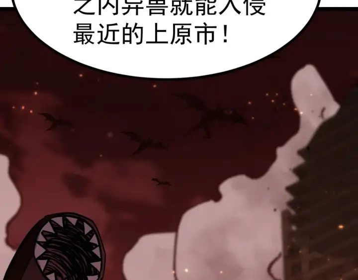 漫画《高武：登陆未来一万年》第125话 急迫第26张图