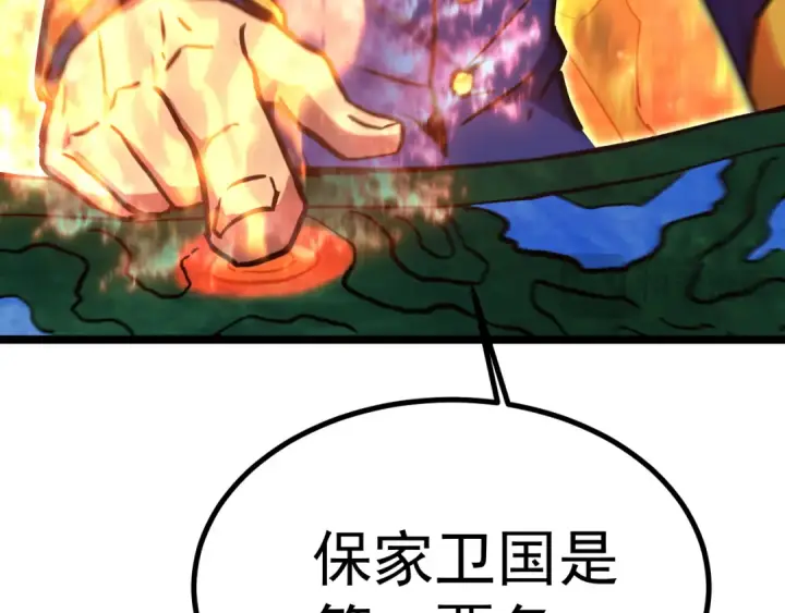 漫画《高武：登陆未来一万年》第125话 急迫第29张图