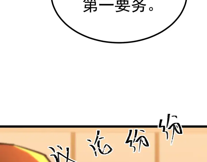 漫画《高武：登陆未来一万年》第125话 急迫第30张图