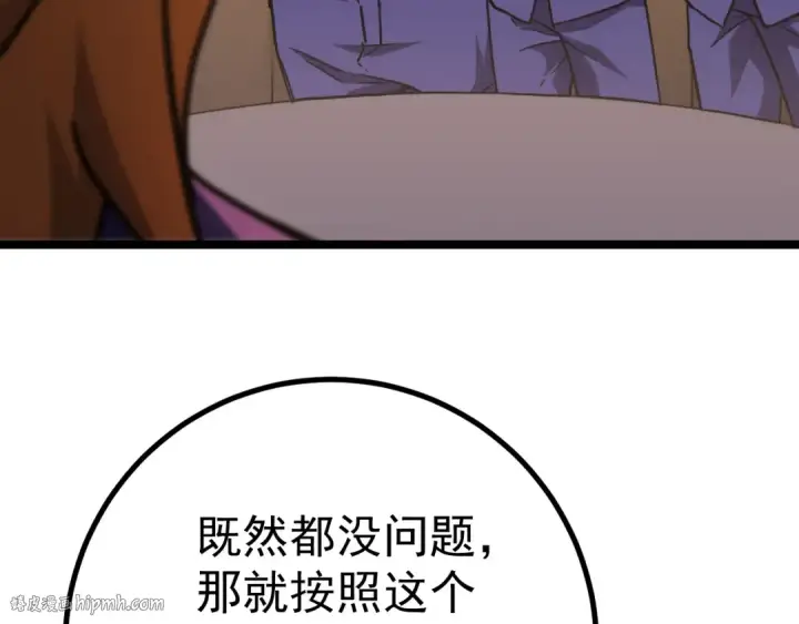 漫画《高武：登陆未来一万年》第125话 急迫第32张图