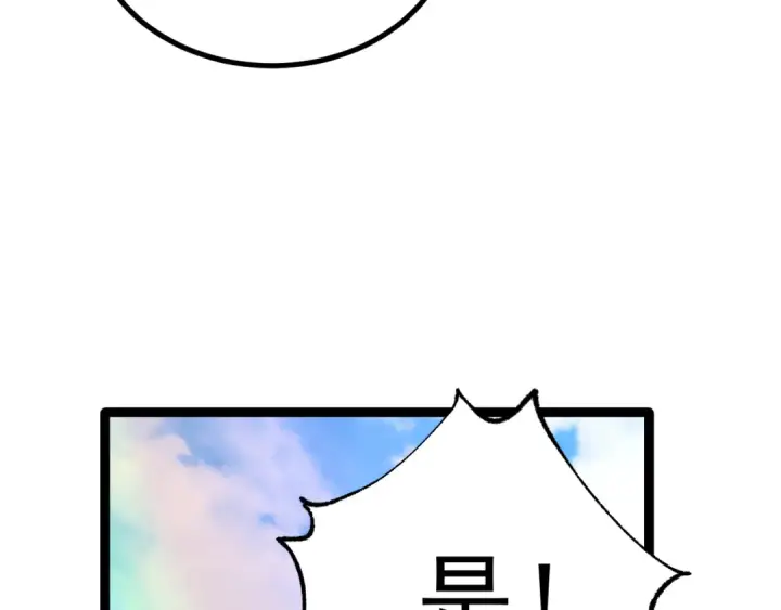 漫画《高武：登陆未来一万年》第125话 急迫第42张图