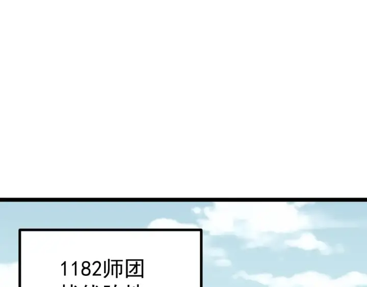 漫画《高武：登陆未来一万年》第125话 急迫第45张图