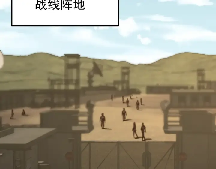 漫画《高武：登陆未来一万年》第125话 急迫第46张图