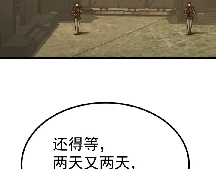 漫画《高武：登陆未来一万年》第125话 急迫第47张图