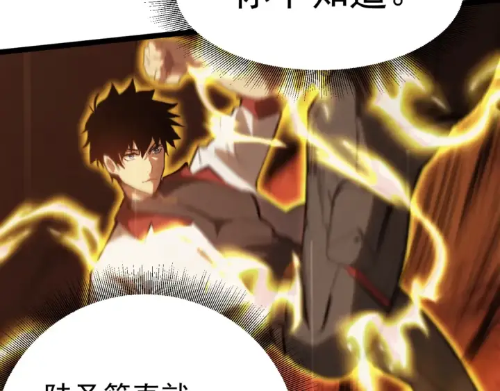 漫画《高武：登陆未来一万年》第125话 急迫第59张图