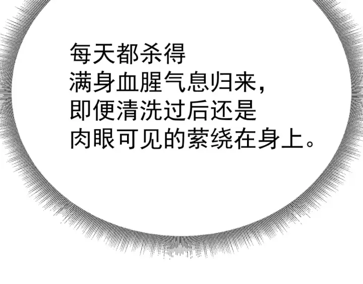 漫画《高武：登陆未来一万年》第125话 急迫第63张图