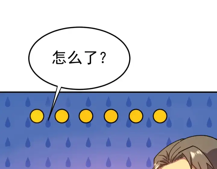 漫画《高武：登陆未来一万年》第125话 急迫第65张图