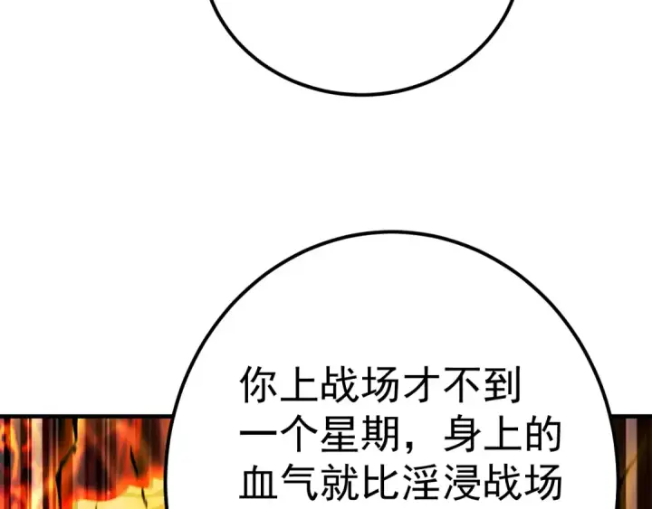 漫画《高武：登陆未来一万年》第125话 急迫第67张图