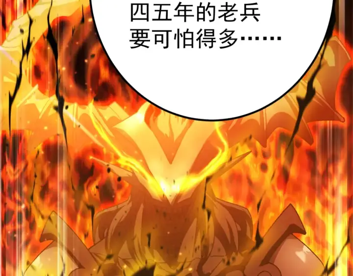 漫画《高武：登陆未来一万年》第125话 急迫第68张图