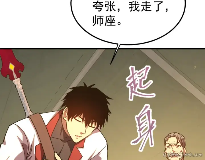 漫画《高武：登陆未来一万年》第125话 急迫第72张图
