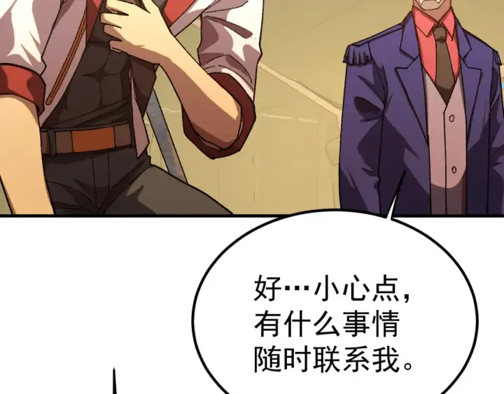 漫画《高武：登陆未来一万年》第125话 急迫第73张图