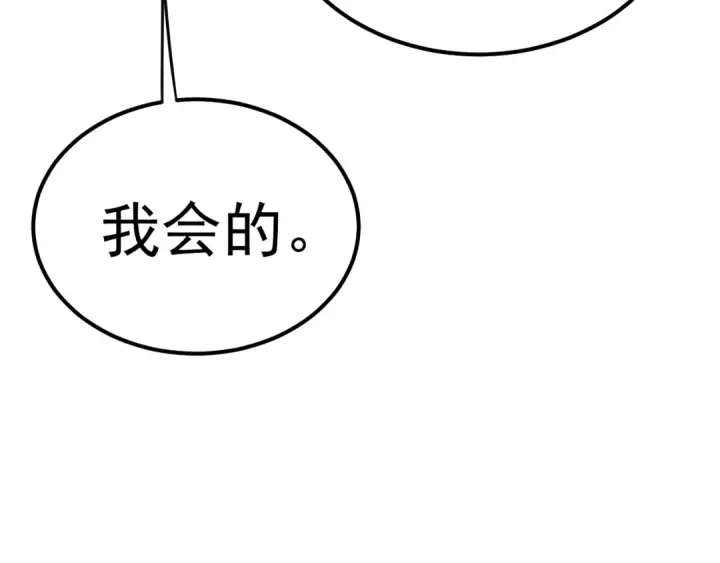漫画《高武：登陆未来一万年》第125话 急迫第74张图