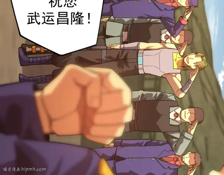 漫画《高武：登陆未来一万年》第125话 急迫第80张图