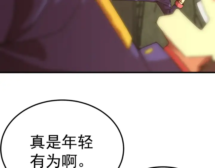 漫画《高武：登陆未来一万年》第125话 急迫第81张图