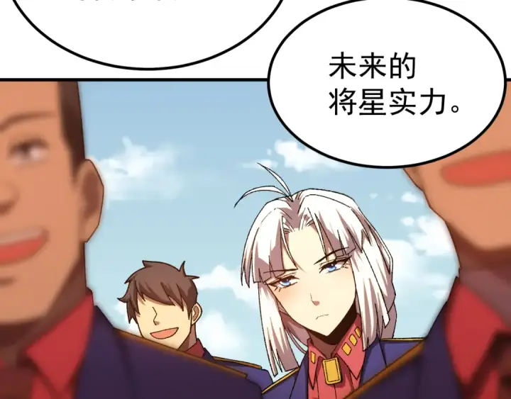 漫画《高武：登陆未来一万年》第125话 急迫第82张图