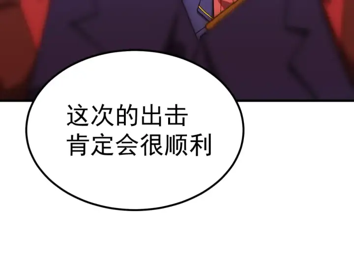 漫画《高武：登陆未来一万年》第125话 急迫第83张图