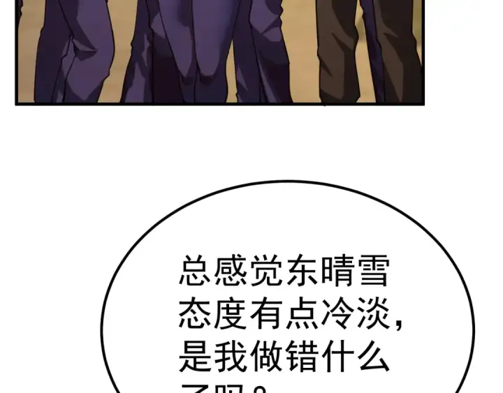 漫画《高武：登陆未来一万年》第125话 急迫第87张图