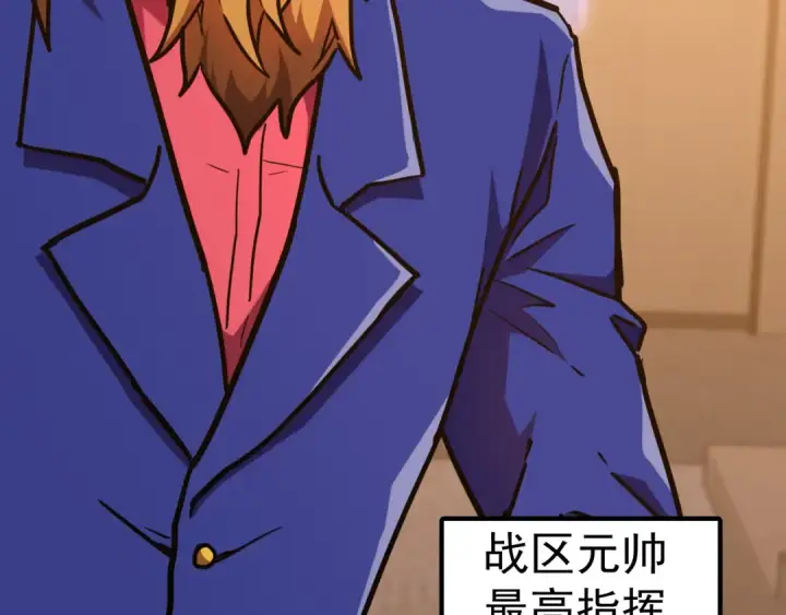 漫画《高武：登陆未来一万年》第125话 急迫第9张图
