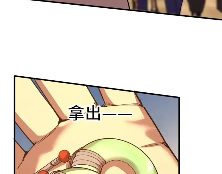 漫画《高武：登陆未来一万年》第125话 急迫第90张图