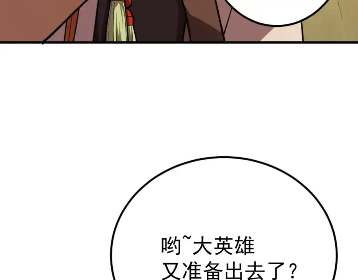 漫画《高武：登陆未来一万年》第125话 急迫第94张图