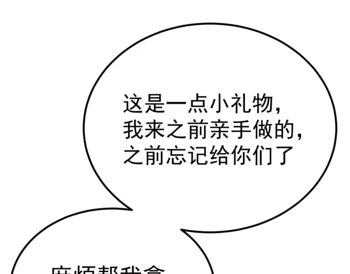 漫画《高武：登陆未来一万年》第125话 急迫第98张图