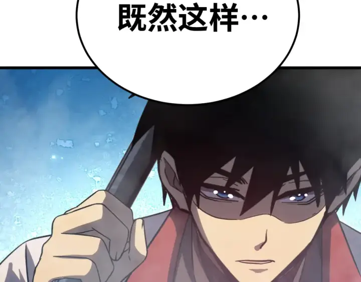 漫画《高武：登陆未来一万年》第126话 火力全开第108张图