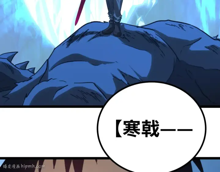 漫画《高武：登陆未来一万年》第126话 火力全开第112张图