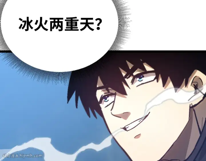 漫画《高武：登陆未来一万年》第126话 火力全开第120张图