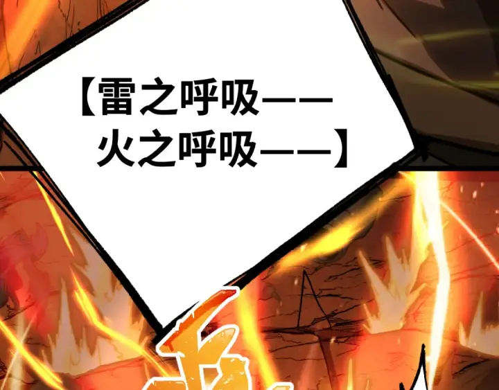 漫画《高武：登陆未来一万年》第126话 火力全开第124张图
