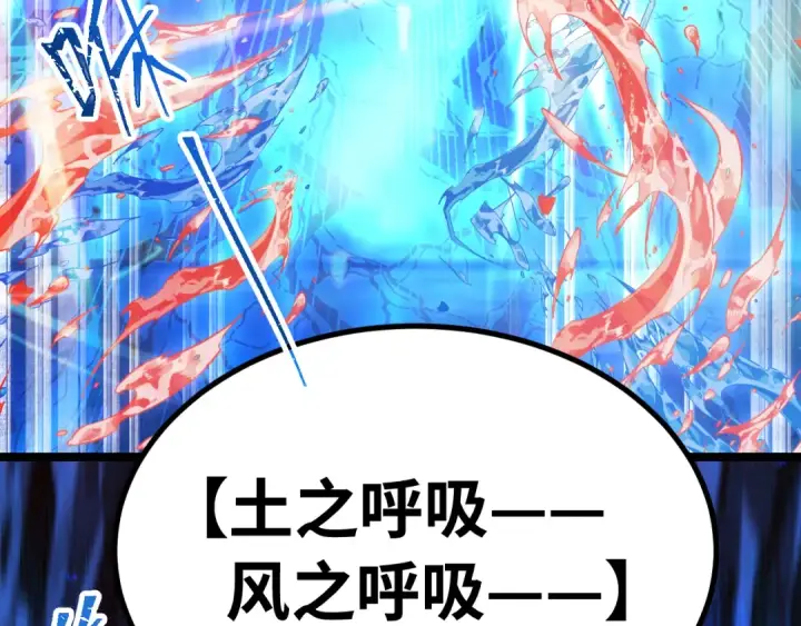 漫画《高武：登陆未来一万年》第126话 火力全开第132张图