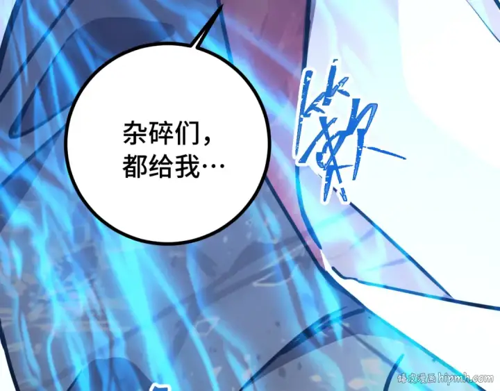 漫画《高武：登陆未来一万年》第126话 火力全开第136张图