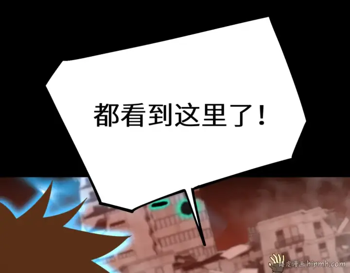 漫画《高武：登陆未来一万年》第126话 火力全开第144张图