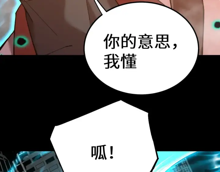 漫画《高武：登陆未来一万年》第126话 火力全开第146张图