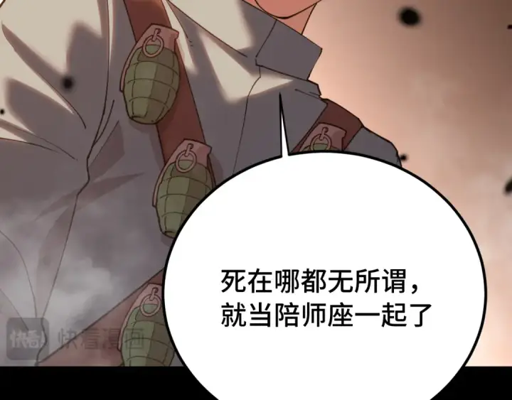 漫画《高武：登陆未来一万年》第126话 火力全开第15张图