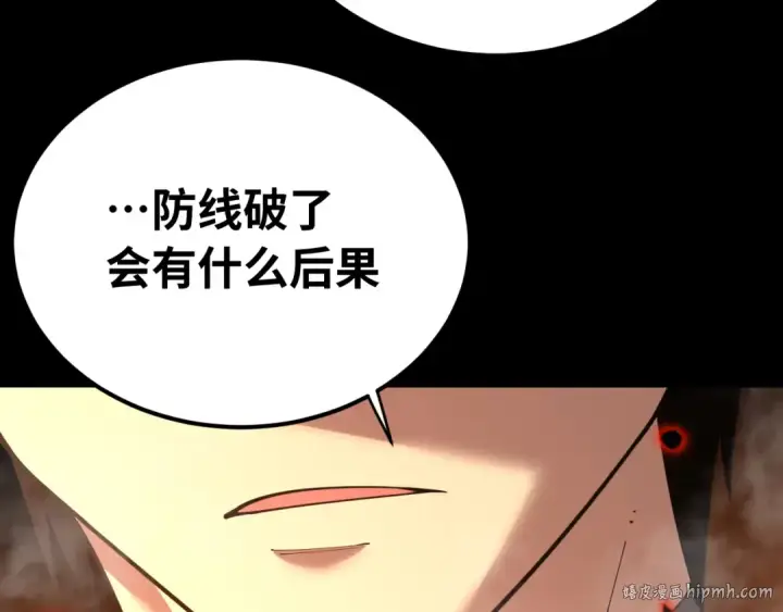 漫画《高武：登陆未来一万年》第126话 火力全开第16张图
