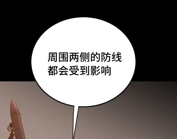 漫画《高武：登陆未来一万年》第126话 火力全开第18张图