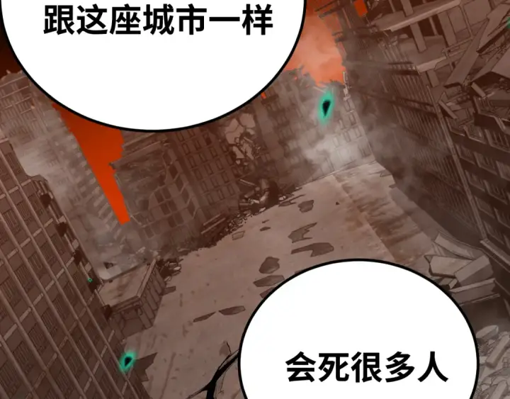 漫画《高武：登陆未来一万年》第126话 火力全开第21张图