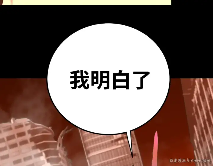 漫画《高武：登陆未来一万年》第126话 火力全开第24张图