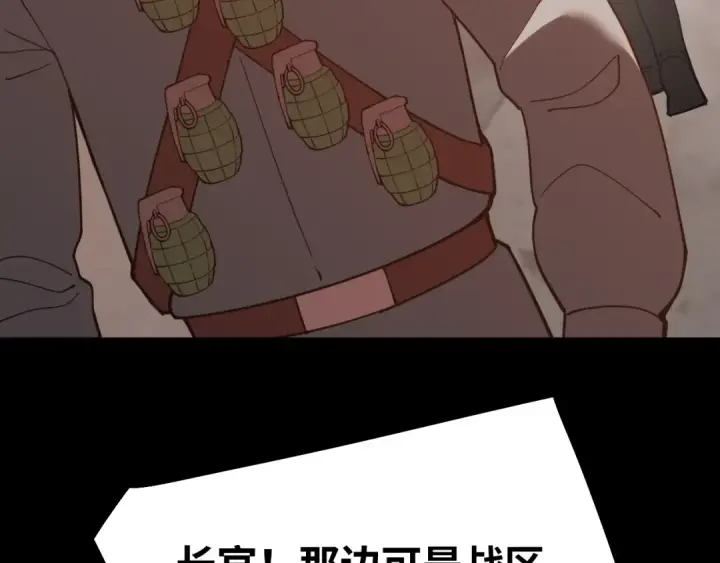 漫画《高武：登陆未来一万年》第126话 火力全开第26张图