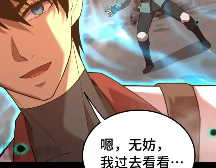漫画《高武：登陆未来一万年》第126话 火力全开第28张图