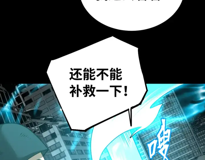 漫画《高武：登陆未来一万年》第126话 火力全开第29张图