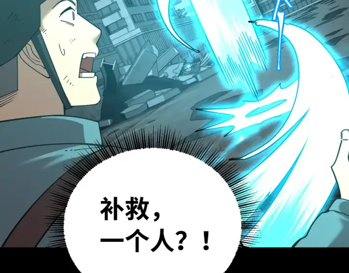 漫画《高武：登陆未来一万年》第126话 火力全开第30张图
