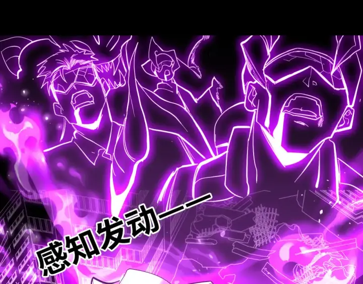 漫画《高武：登陆未来一万年》第126话 火力全开第33张图