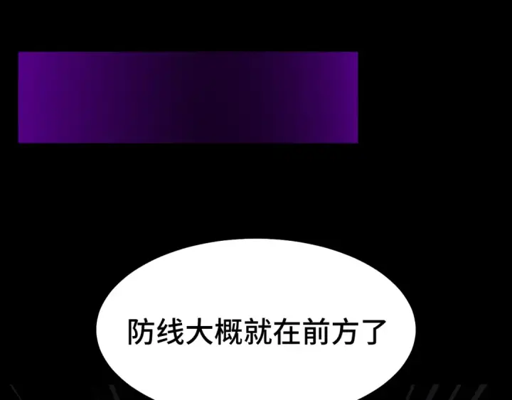 漫画《高武：登陆未来一万年》第126话 火力全开第37张图