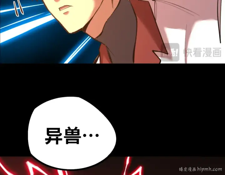 漫画《高武：登陆未来一万年》第126话 火力全开第40张图