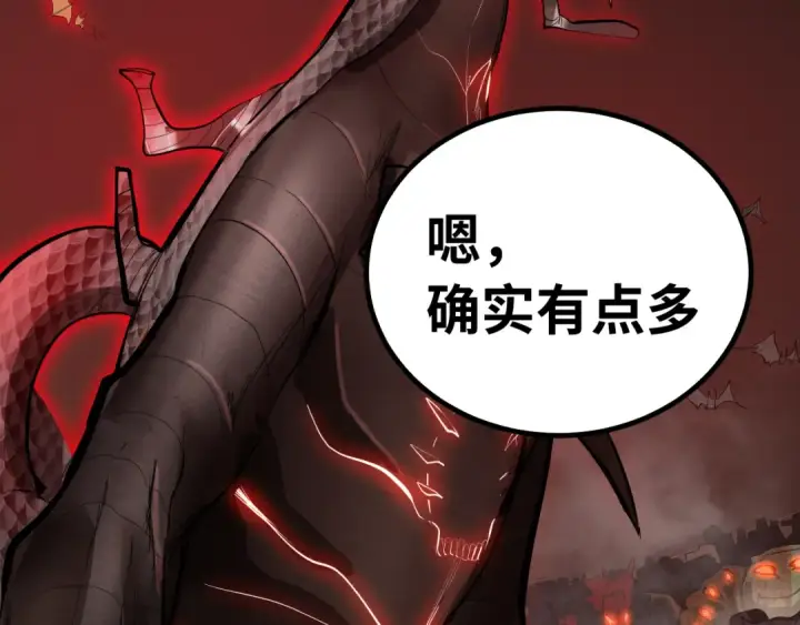 漫画《高武：登陆未来一万年》第126话 火力全开第42张图