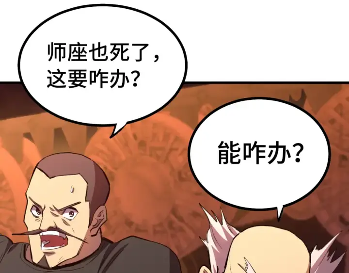 漫画《高武：登陆未来一万年》第126话 火力全开第49张图