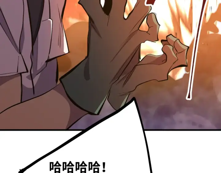 漫画《高武：登陆未来一万年》第126话 火力全开第54张图